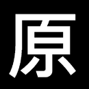 原價屋查價器 APK