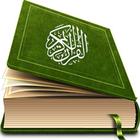 القرآن الـكريـم icône