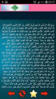 القرآن الـكريـم 스크린샷 1