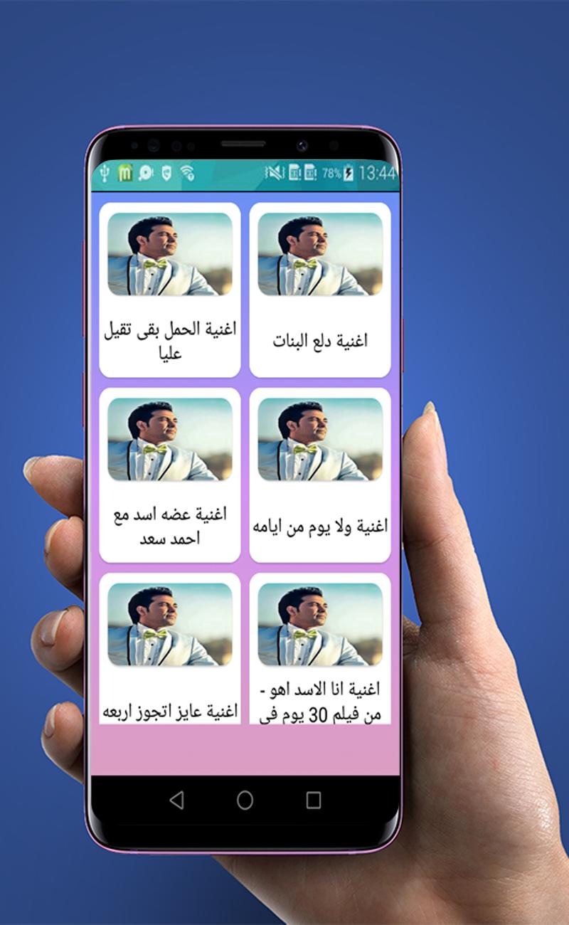 TÉLÉCHARGER SA3D SAGHIR GRATUIT GRATUIT TÉLÉCHARGER SA3D SAGHIR