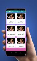 أغاني رشا رزق imagem de tela 1