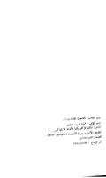 Comparative Theology Arabic captura de pantalla 2