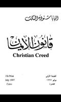 Christian Creed Arabic captura de pantalla 1