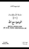 Being With God Arabic capture d'écran 1