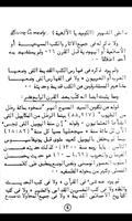Gospel Of Barnabas Arabic capture d'écran 3