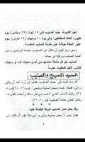 Feast Of Cross Arabic imagem de tela 3