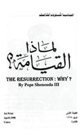 Feast Of Resurrection V2 Arab imagem de tela 1