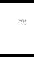 How To Start A New Year Arabic تصوير الشاشة 2