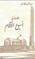 Poster Holy Pascha Week Arabic