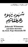 Jehovah Witnesses Arabic capture d'écran 1