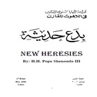 New Heresies Arabic آئیکن