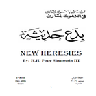 New Heresies Arabic ikon