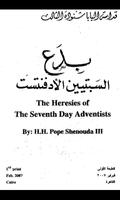 Seventh Day Adventists Arabic captura de pantalla 1