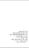 Parables Of Our Lord Arabic screenshot 2