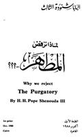 Purgatory Arabic screenshot 1