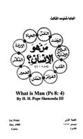 What Is Man Arabic capture d'écran 1