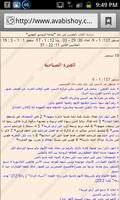 الغذاء اليومى - AvaBishoy URL Affiche