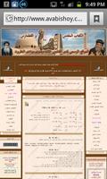 الغذاء اليومى - AvaBishoy URL screenshot 2