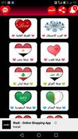 دردشة قلوب مصر ポスター