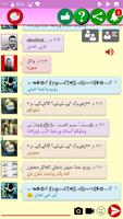 دردشة سوريا المحبة Screenshot 2