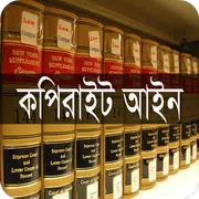 কপিরাইট আইন, ২০০০