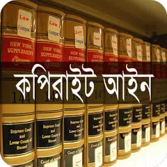 কপিরাইট আইন, ২০০০