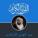 Quran Arkani abdul wali Hafs an asim APK