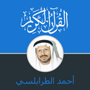 Quran Mp3 Gratuit Ahmad Khader Trabulsi Hafs Qalon APK