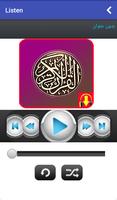al.quran alkareem download mp3 free online offline Affiche