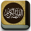Abdul-Kareem Al Hazmi Quran APK