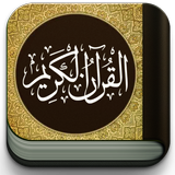 Abdullah Awad al-Juhani Quran أيقونة