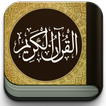 Abdullah Al Matrood Quran