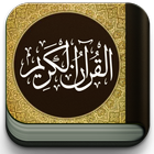 Abdullah Al Matrood Quran أيقونة