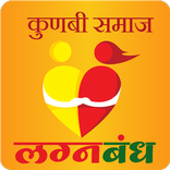 Lagn Bandh (Kunbi samaj)