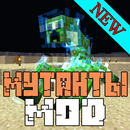 Mutant Mod Minecraft PE APK