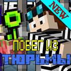 Escape from prison in Minecraft PE icon
