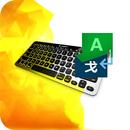 Translator Keyboard CosySay APK