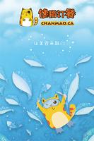 Chanmao постер