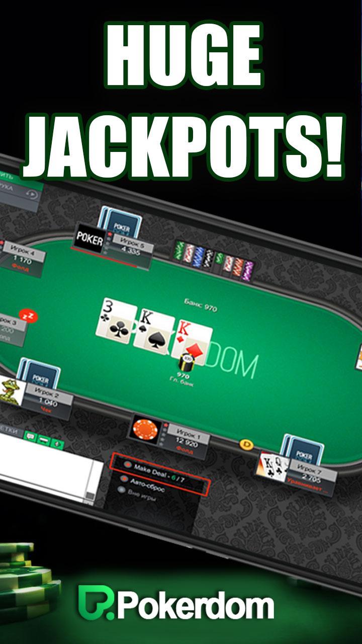 Pokerdom бонус код pokerdomspoker mobi