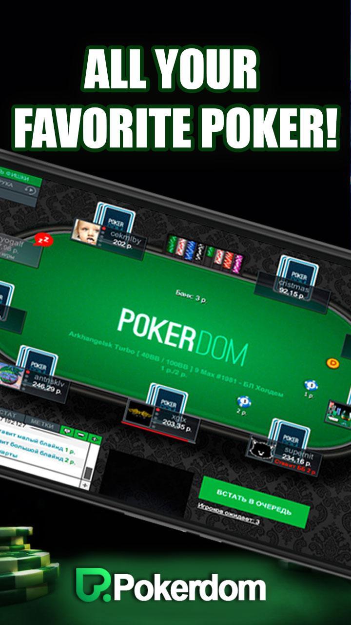 Pokerdom бонус код pokerdomspoker mobi