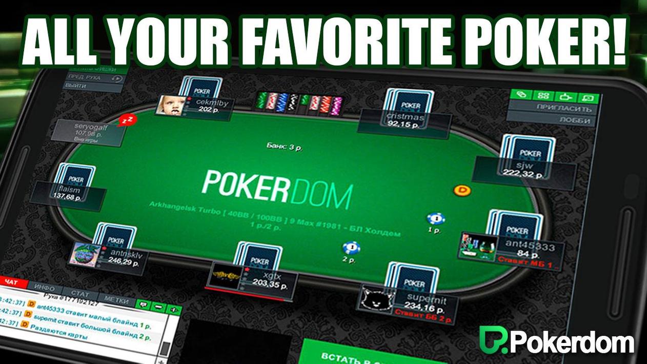 покердом на русском языке pokerdom kazinoplay покердом на русском языке pokerdom kazinoplay