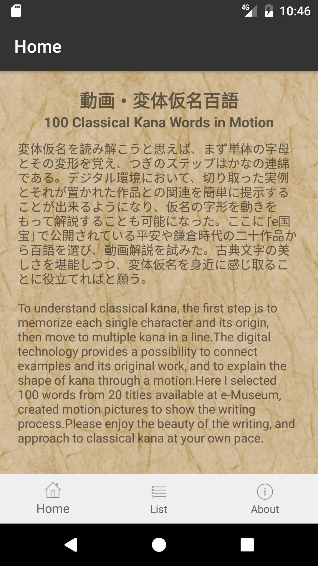 Android 用の Classical Kana 変体仮名百語 Apk をダウンロード Android 用の Classical Kana 変体仮名百語 Apk をダウンロード