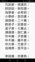 三字經 screenshot 1