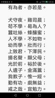 برنامه‌نما 三字經 عکس از صفحه