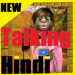 Talking Hindi tom old