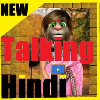 Talking Hindi tom old poster