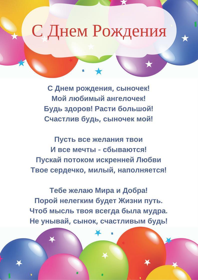 Dorogoj Moj Syn Pozdravlyayu Tebya S Dnem Tvoego Rozhdeniya Pozdravlenie S Dnem Rozhdeniya Synu Ot Mamy Youtube