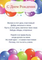 Поздравление С Днем Рождения Маме スクリーンショット 2