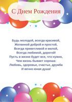 Поздравления С Днем Рождения Дочери screenshot 2