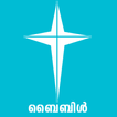 POC Malayalam Bible(Unicode)